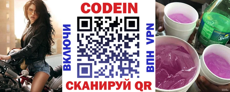 сколько стоит  Полысаево  Кодеин Purple Drank 
