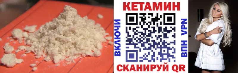 Кетамин VHQ Полысаево
