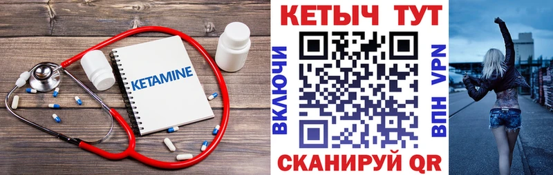 КЕТАМИН ketamine Полысаево
