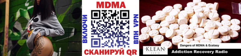 MDMA кристаллы  Полысаево 